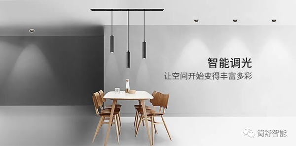 簡舒智能家居：新房子必買的五個智能家居產品