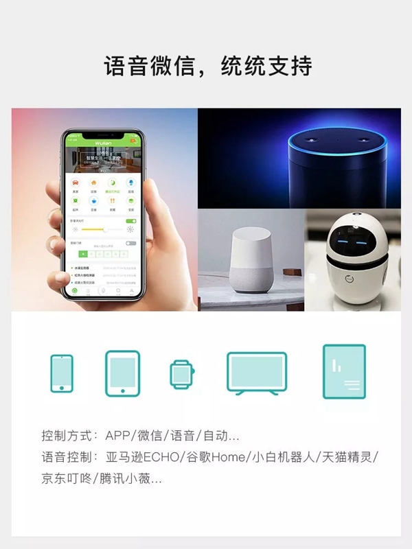 WULIAN南京物聯(lián)誠邀您的加盟