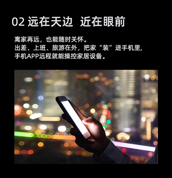 UIOT超級智慧家&旭輝國宸府：無智能不買房