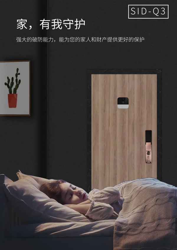 SID超人智能鎖新品：豪艇外觀Q6時(shí)尚雙曲面外觀Q3驚艷全場(chǎng)