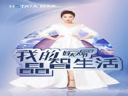 好太太智能鎖：開啟我的晶智生活