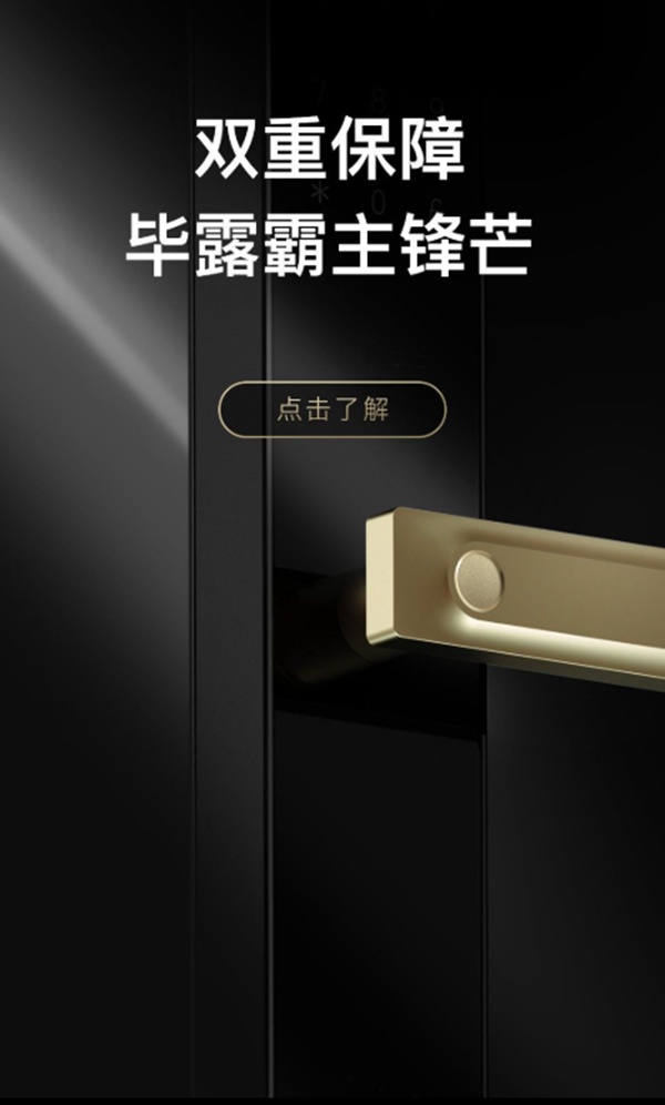 ORVIBO歐瑞博：窺探，貴族的內心