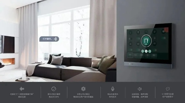 艾特智能家居智屏A8驚艷上市 這一次將顛覆行業(yè)認(rèn)知
