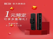 博克智能鎖限時福利，一份薅羊毛的快樂