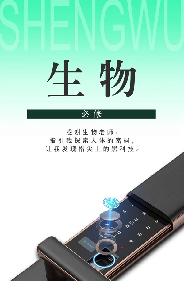 KUB智能鎖教師節(jié)福利：寫(xiě)留言謝師恩，免費(fèi)領(lǐng)取154元出行禮包！