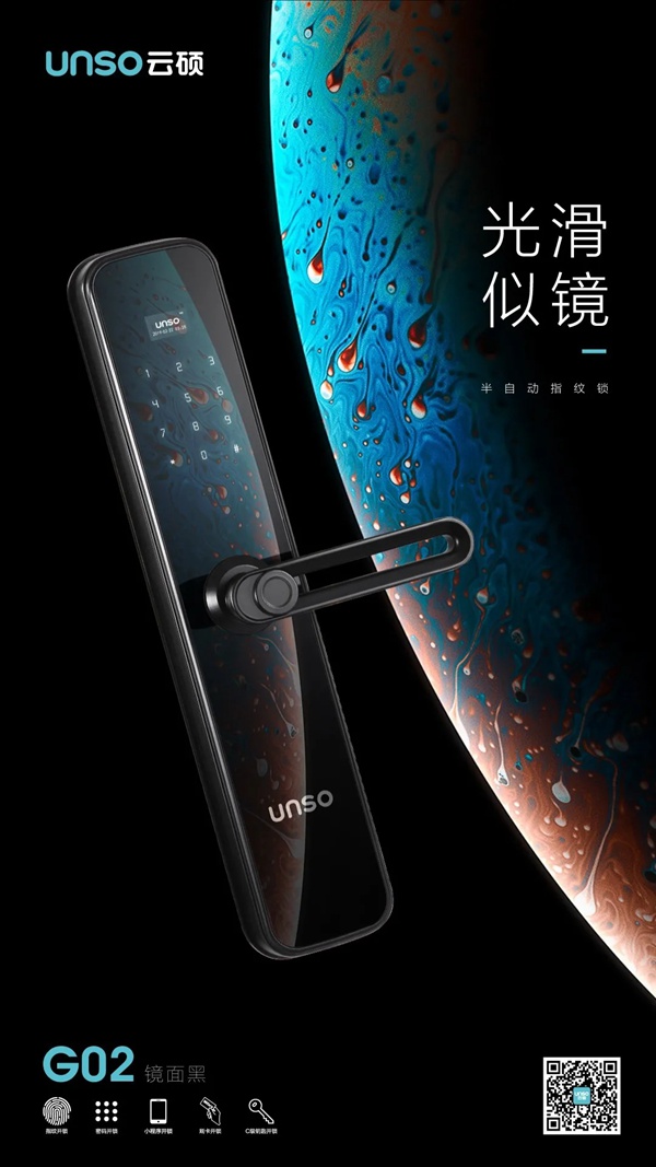 裝不裝智能鎖？云碩智能鎖為你解惑！