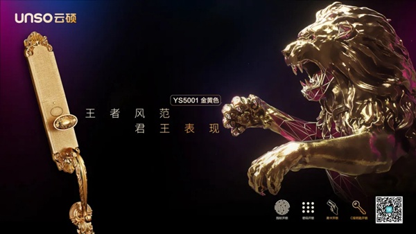 裝不裝智能鎖？云碩智能鎖為你解惑！