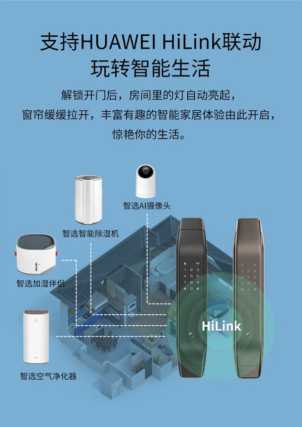 德施曼智能鎖小嘀Q3H正式眾測首發(fā)，支持HUAWEI HiLink