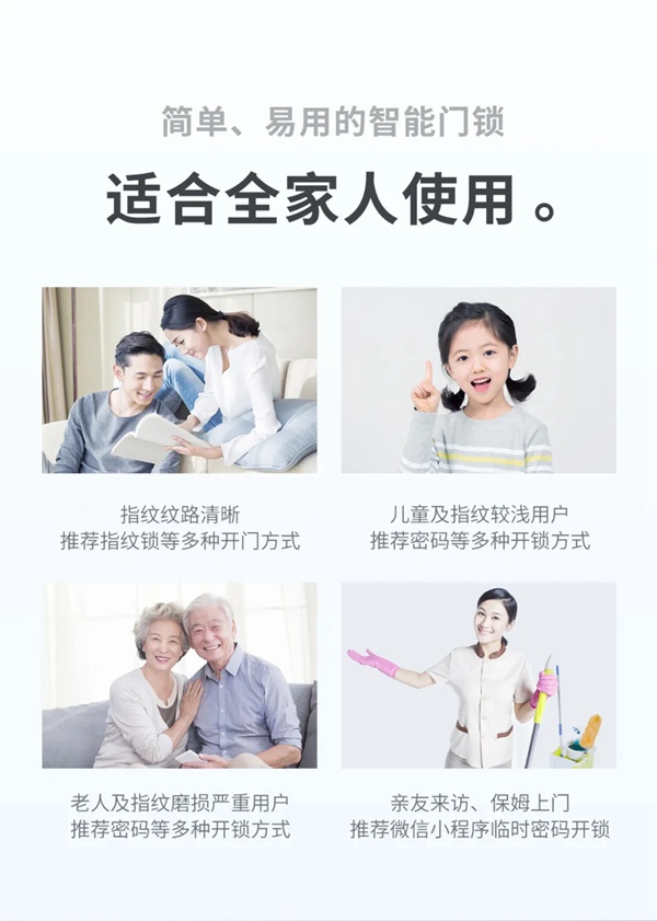 博克全自動貓眼安防智能鎖