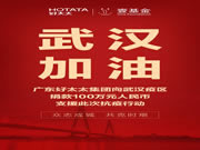 好太太智能鎖愿疫情早日結(jié)束。