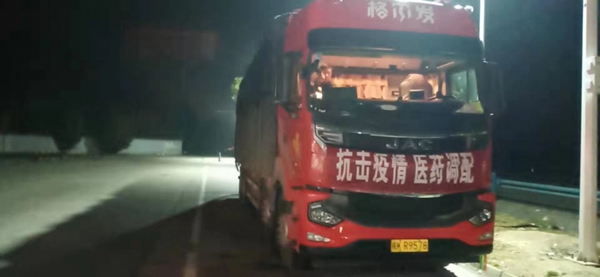 與時間賽跑，愛在路上！好太太集團抗疫物資順利到達湖北