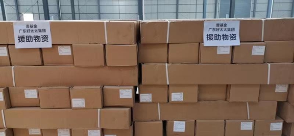 與時間賽跑，愛在路上！好太太集團抗疫物資順利到達湖北