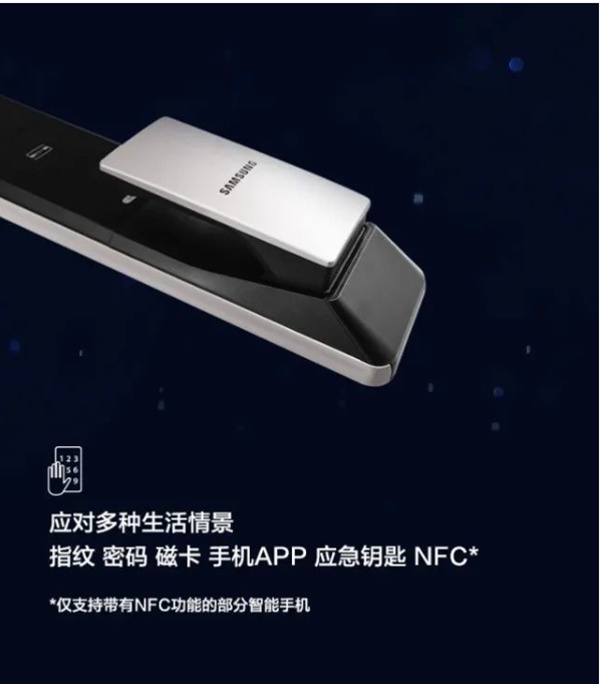 三星智能鎖SHP-P72預(yù)售開啟