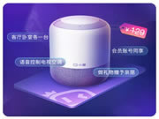 小度全屋智能：原價129元的小度智能音箱旗艦版，0元送