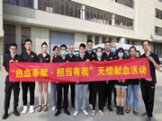 KUB智能鎖總部組織員工開展了“熱血奉獻·擔當有我”無償獻血活動。