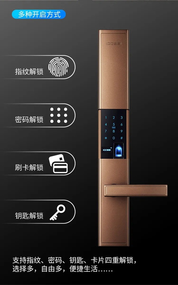 艾棲智能鎖·信仰·純銅系列 不來梅智能鎖閃耀登場