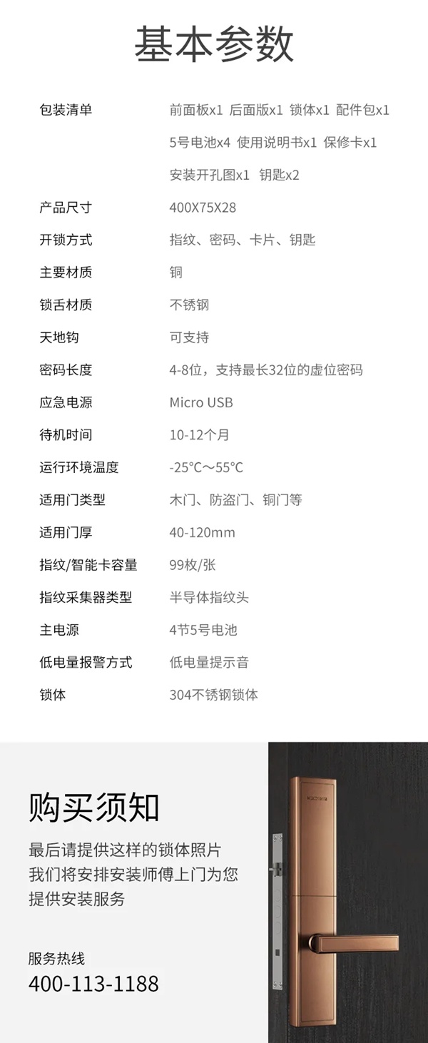 艾棲智能鎖·信仰·純銅系列 不來梅智能鎖閃耀登場