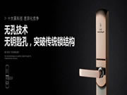 頂吉智能鎖通過十大黑科技實(shí)現(xiàn)差異化競爭