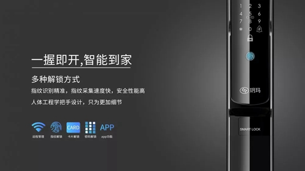 玥瑪鎖具2020值得加盟嗎？玥瑪新零售模式與經銷商共贏財富！