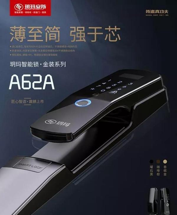 玥瑪鎖具2020值得加盟嗎？玥瑪新零售模式與經銷商共贏財富！