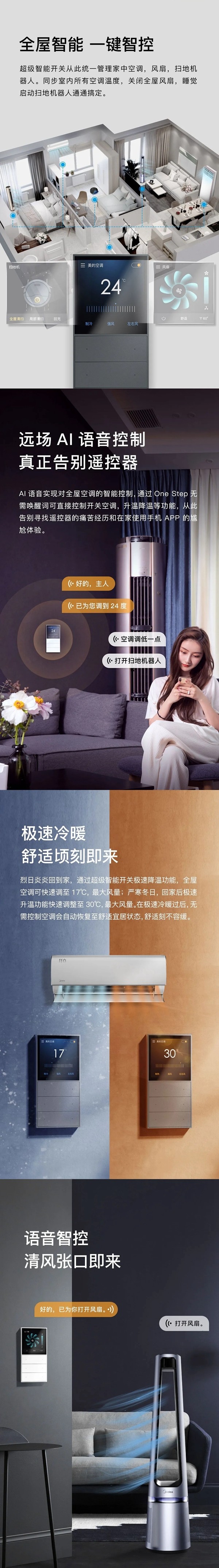 ORVIBO歐瑞博超級智能開關(guān)支持全系列美的空調(diào)