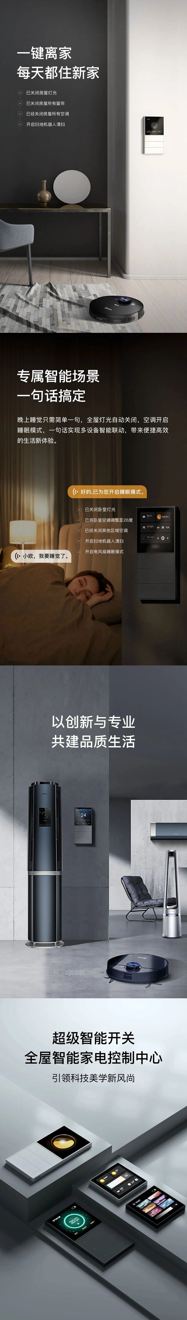 ORVIBO歐瑞博超級智能開關(guān)支持全系列美的空調(diào)