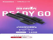 凱迪仕新品智能鎖上線華為商城,眾測首發