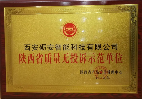 礪安智能鎖企業(yè)精神：誠信·擔當·創(chuàng)新·共贏