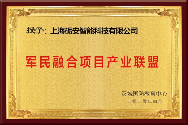礪安智能鎖企業(yè)精神：誠信·擔當·創(chuàng)新·共贏
