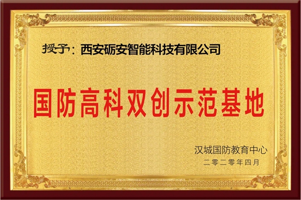 礪安智能鎖企業(yè)精神：誠信·擔當·創(chuàng)新·共贏