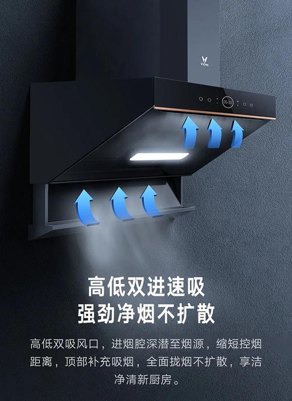 米全屋互聯(lián)網(wǎng)家電煙灶套裝Flash Pro