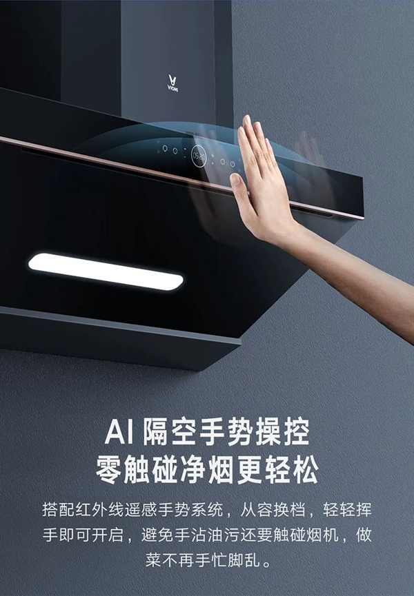 米全屋互聯(lián)網(wǎng)家電煙灶套裝Flash Pro