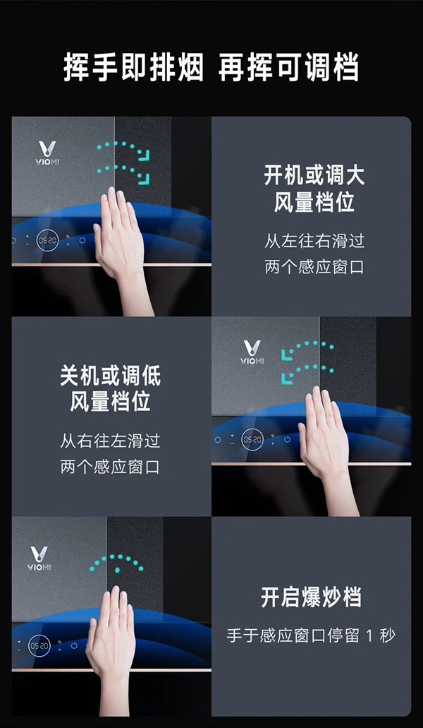 米全屋互聯(lián)網(wǎng)家電煙灶套裝Flash Pro