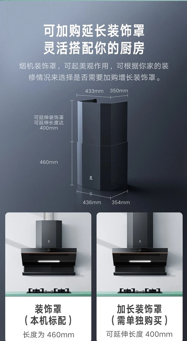 米全屋互聯(lián)網(wǎng)家電煙灶套裝Flash Pro