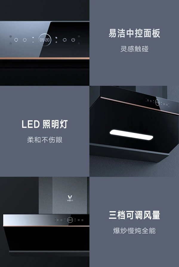 米全屋互聯(lián)網(wǎng)家電煙灶套裝Flash Pro