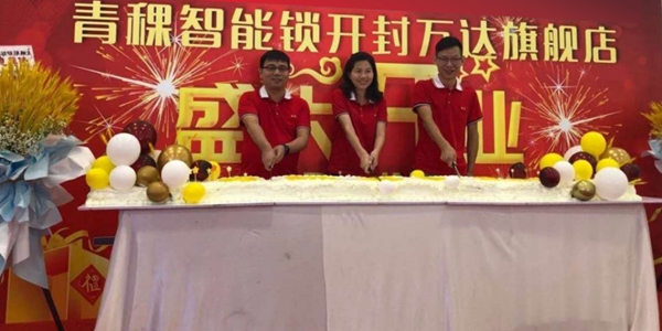 青稞智能鎖開封萬達(dá)旗艦店開業(yè)