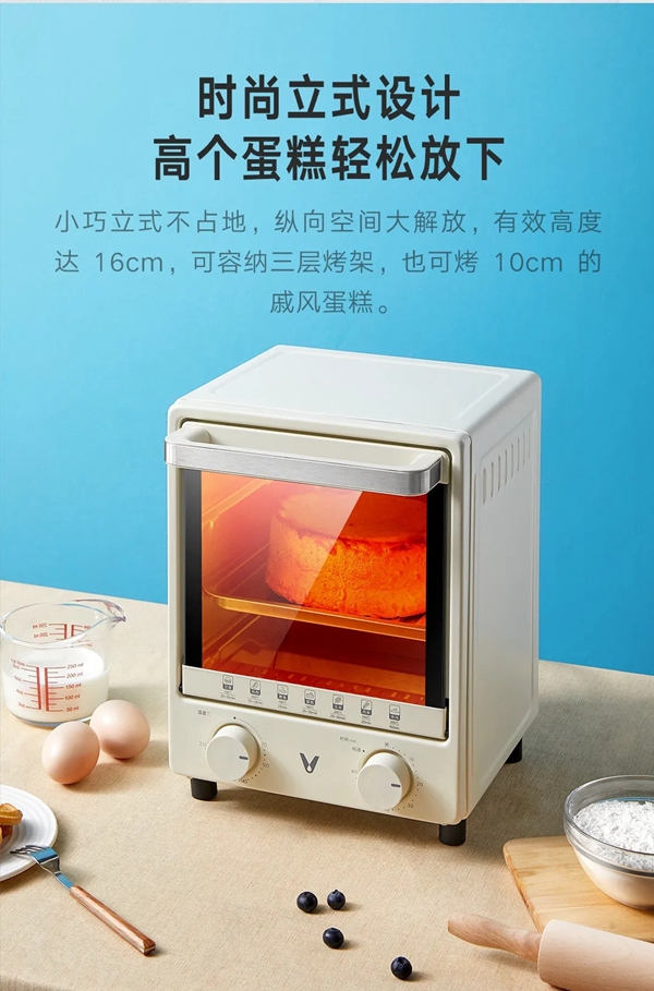 云米全屋互聯網家電電烤箱12L迷你款
