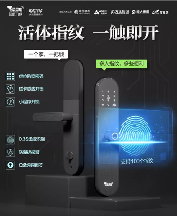 靈靈狗智能鎖：有一個(gè)忘記帶鑰匙的女朋友是什么體驗(yàn)？