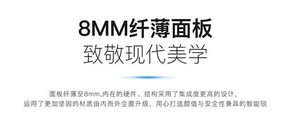 KUB-A9超薄全自動智能鎖全球首發(fā)