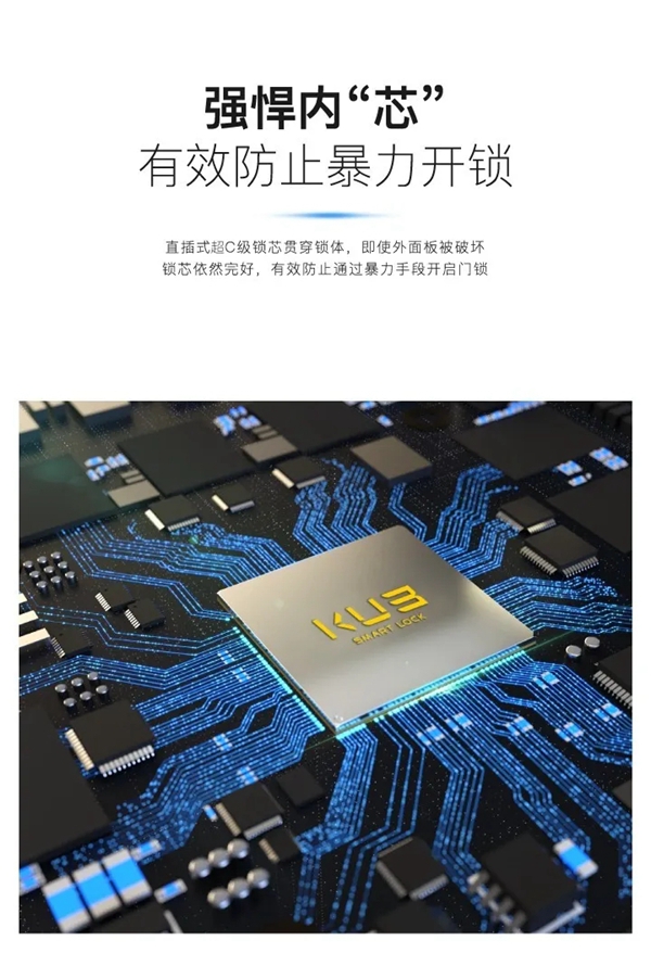 KUB-A9超薄全自動智能鎖全球首發(fā)