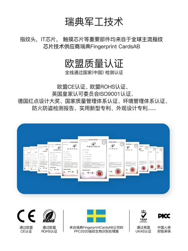 KUB-A9超薄全自動智能鎖全球首發(fā)