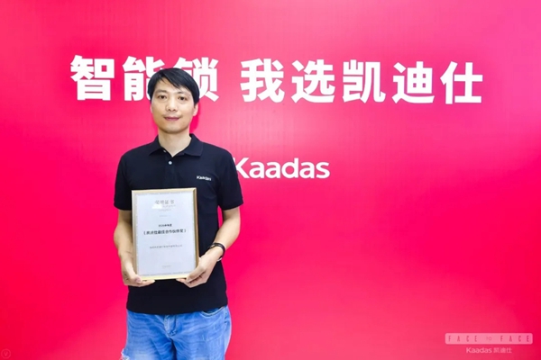 凱迪仕2020半年度優秀經銷商風采展示