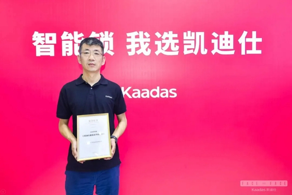 凱迪仕2020半年度優秀經銷商風采展示