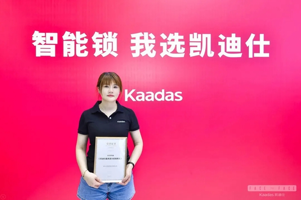 凱迪仕2020半年度優秀經銷商風采展示