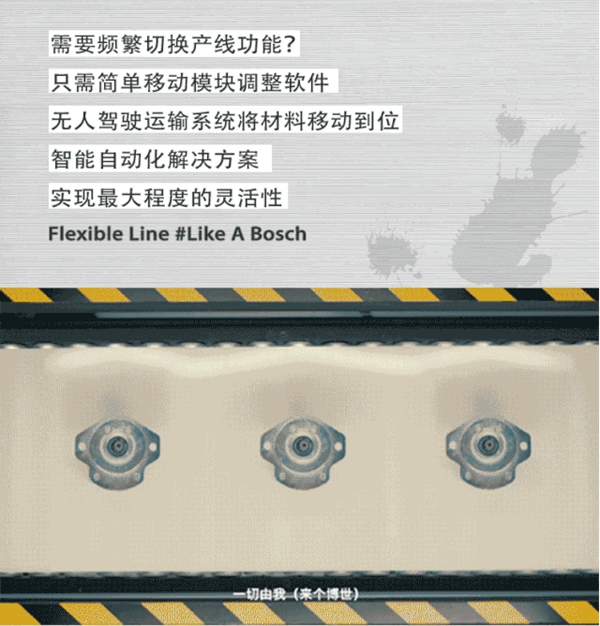 博世智能鎖：5G未來的智能工廠玩出新花樣