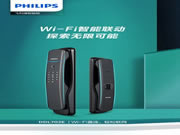 飛利浦智能鎖DDL702E，讓您輕松享受智能生活