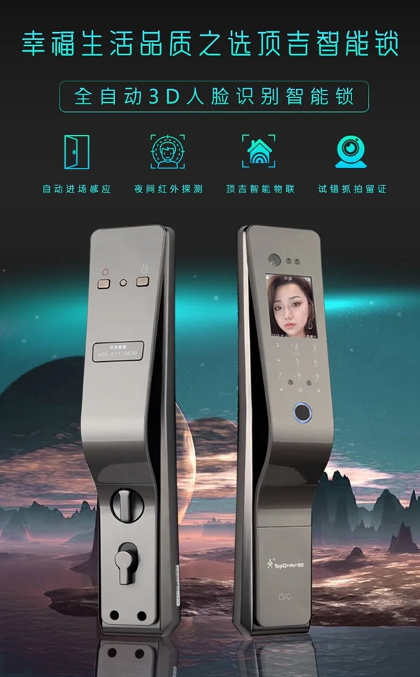 頂吉智能鎖:智能鎖安全嗎？為什么價格差別那么大？