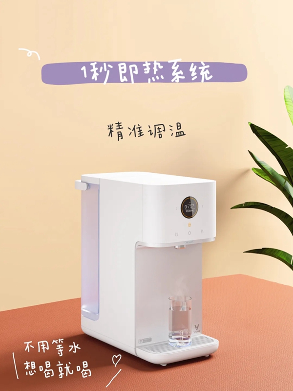 云米凈飲一體機X2重磅推出 快來Pick它！