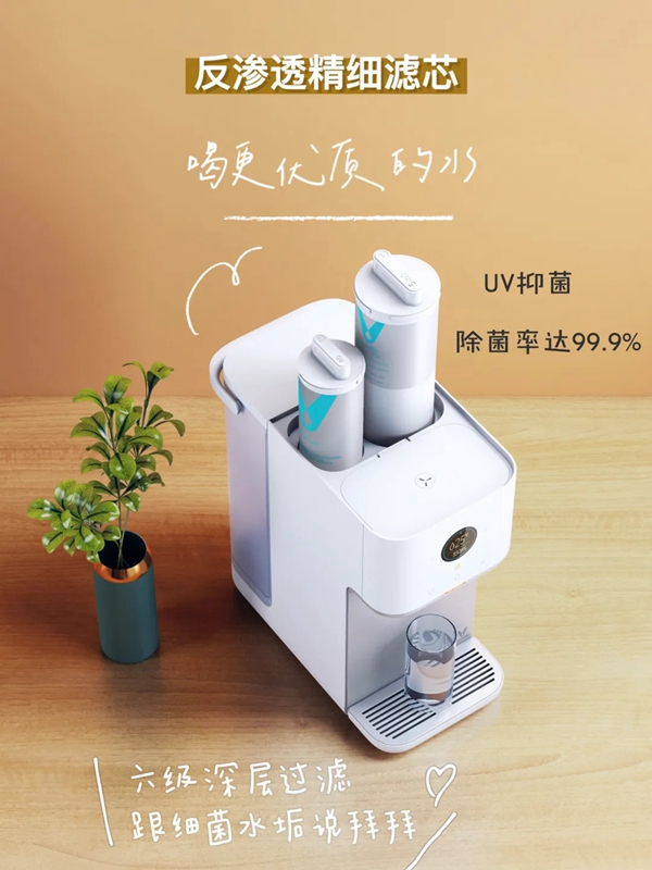 云米凈飲一體機X2重磅推出 快來Pick它！