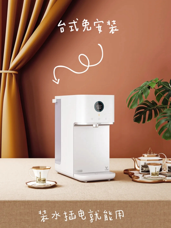 云米凈飲一體機X2重磅推出 快來Pick它！